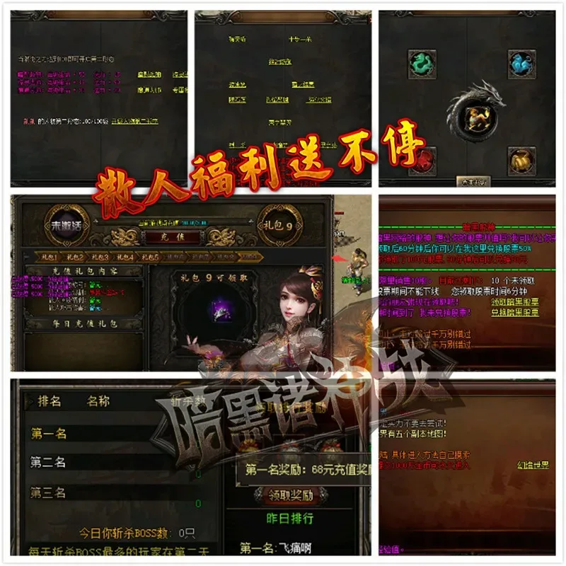 [一键安装] 暗黑诸神战复古暗黑微变_暗黑争霸_修罗之窟_魔龙蛮荒【GOM引擎】-Alimm.Com-码²