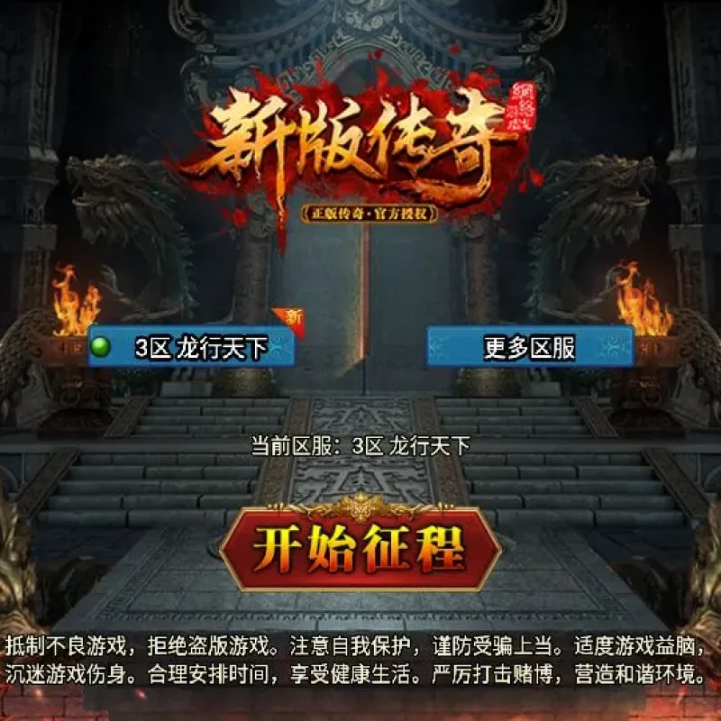 战神引擎传奇手游 至尊复古白猪版 复古win服务端+外网教程-Alimm.Com-码²