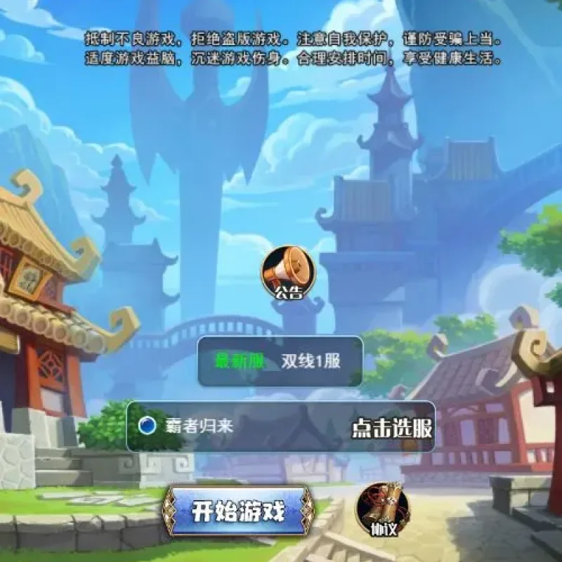 霸者归来H5 VM一键镜像端+Linux手工服务端+GM后台+单机/外网教程-Alimm.Com-码²