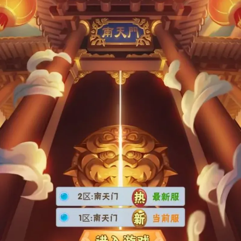 三网H5游戏 南天门H5 整理Win一键服务端+GM后台+外网教程-Alimm.Com-码²