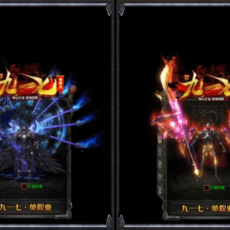 [一键安装] 独家大版九一七单职业迷失传奇单机版带假人PK排行榜回收-Alimm.Com-码²