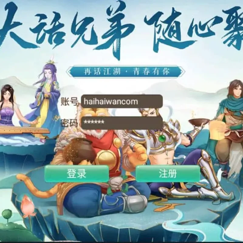 大话回合手游逍遥西游之【情缘西游超变精修端】最新整理LINUX手工服务端+安卓+GM后台+详细搭建教程-Alimm.Com-码²
