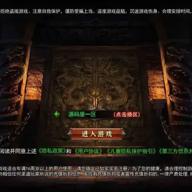[手游源码] 白日门传奇 旺旺无限刀雷霆万钧单职业 Win一键服务端+多区+后台+视频教程-Alimm.Com-码²
