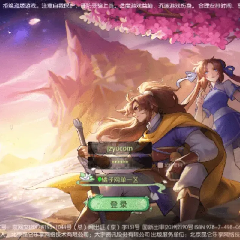 [手游源码] 3D【奇侠传内购修复版】最新整理Linux手工服务端+安卓+GM授权后台-Alimm.Com-码²