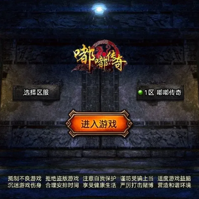[手游源码] 战神引擎传奇 天花板1.76新嘟嘟传奇免授权版 新整理WIN特色服务端+安卓+GM后台+教程-Alimm.Com-码²