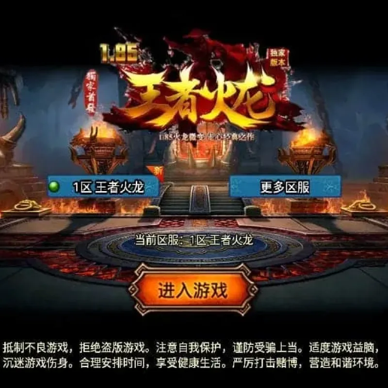 [手游源码] 战神引擎传奇 1.85王者火龙三职业 新整理Win服务端+GM后台+教程-Alimm.Com-码²