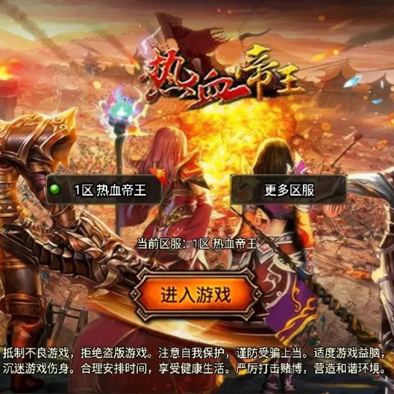 [手游源码] 战神引擎传奇 185热血帝王合击 特色win服务端+教程 沙漠古城+藏宝海湾+神龙帝国-Alimm.Com-码²