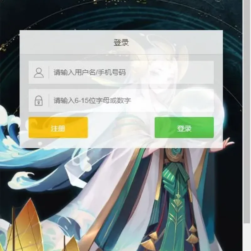 [页游源码] 神仙与妖怪H5 WIN一键服务端+GM后台+搭建教程-Alimm.Com-码²