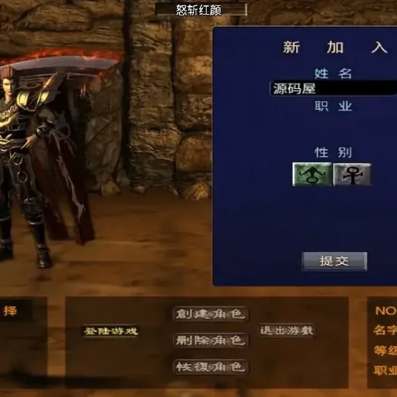 [手游源码] 战神引擎传奇 怒斩红颜单职业六大陆 Win系特色服务端+GM授权后台+教程-Alimm.Com-码²