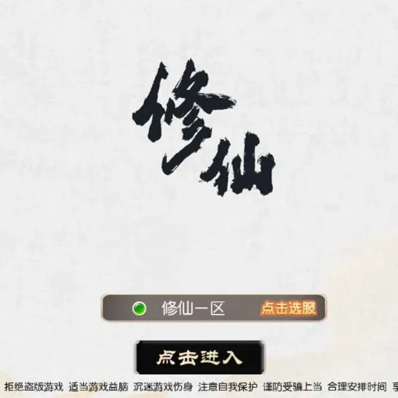 [手游源码] MT3换皮Q版修仙西游VM一键单机端+Linux手工服务端+后台+教程-Alimm.Com-码²
