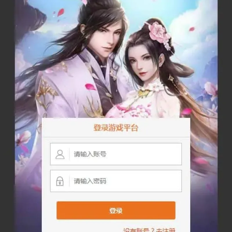 [页游源码] 莽荒纪H5平台币版VM单机一键端+Linux手工服务端+运营后台+单机/外网教程-Alimm.Com-码²