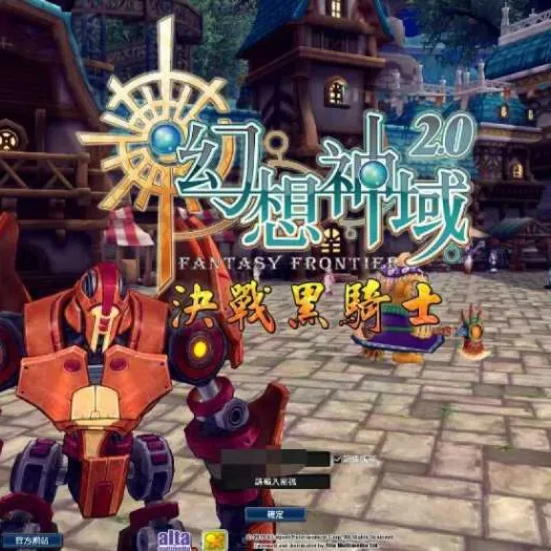 [一键安装] MMORPG端游【幻想神域2决战黑骑士11职业】最新镜像端+Linux端+PC端+教程-Alimm.Com-码²