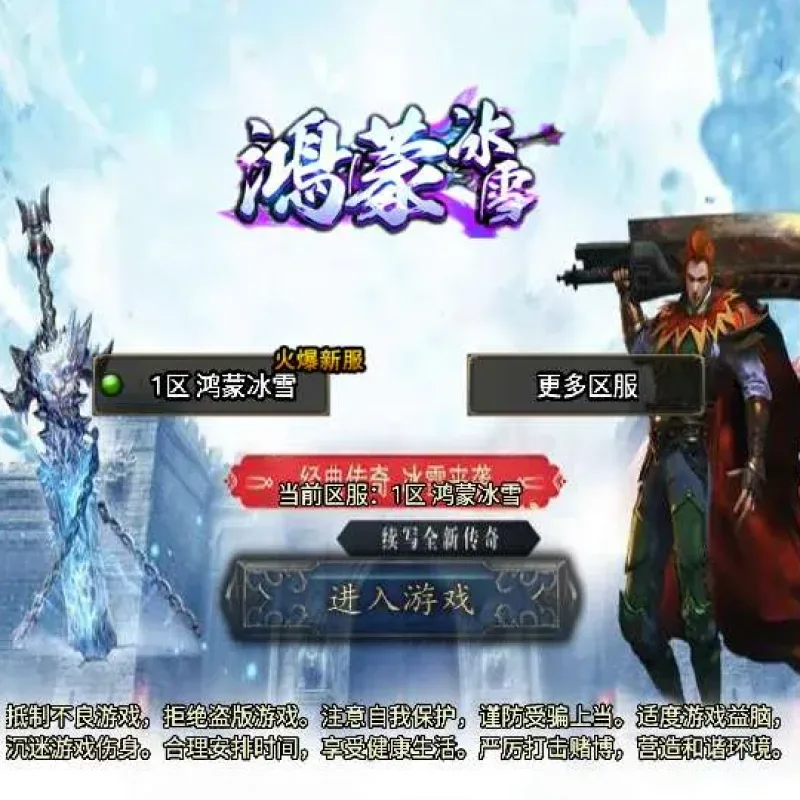 [手工架设] 战神引擎传奇手游【鸿蒙冰雪新UI白猪3.1】整理特色服务端-Alimm.Com-码²