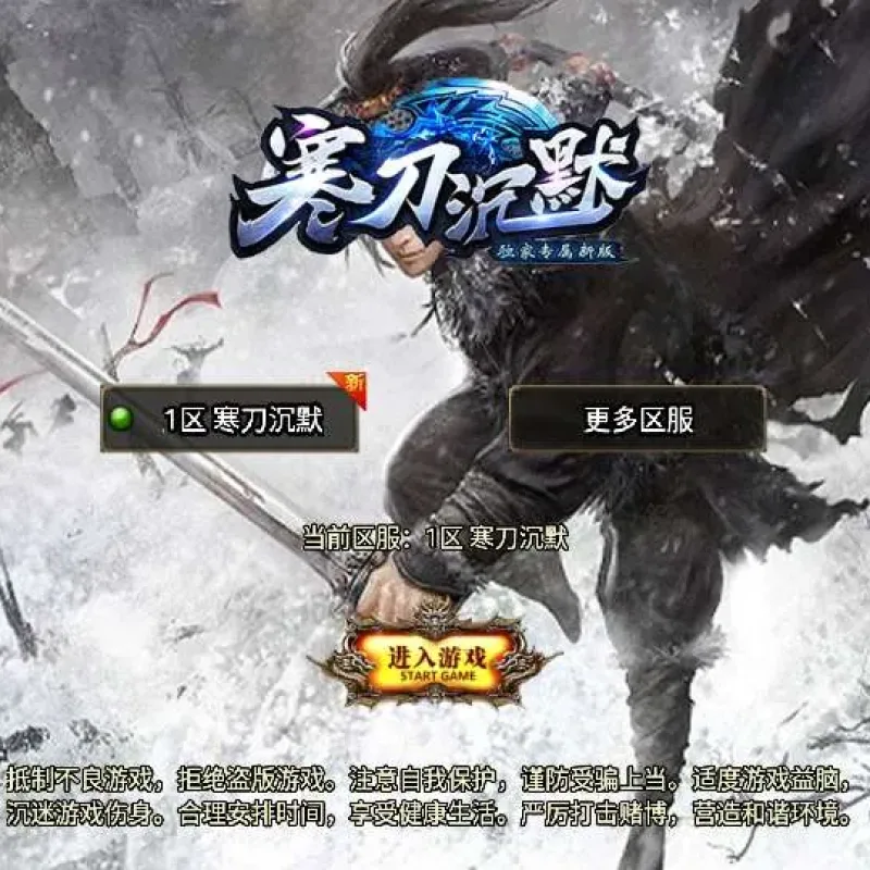 [手工架设] 战神引擎传奇手游【寒刀沉默新UI白猪3.1】整理复古服务端-Alimm.Com-码²