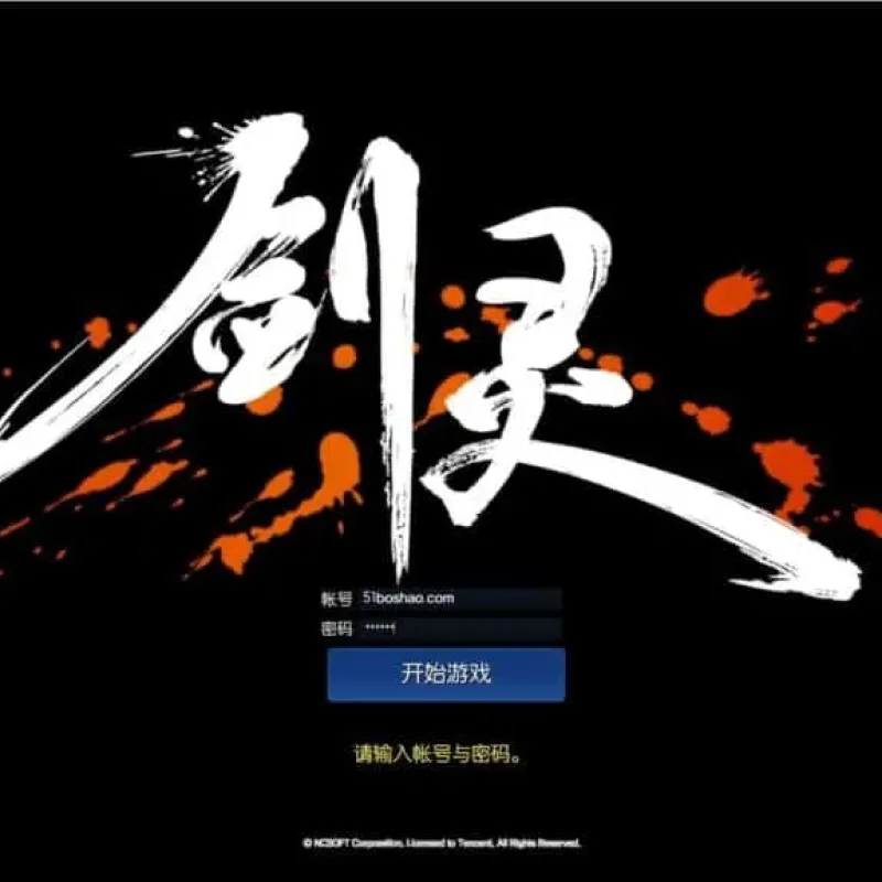 [端游源码] 三系剑灵之龙珠深度魔改定制版 WIN服务端+PC客户端+GM工具+搭建教程+攻略+物品ID-Alimm.Com-码²