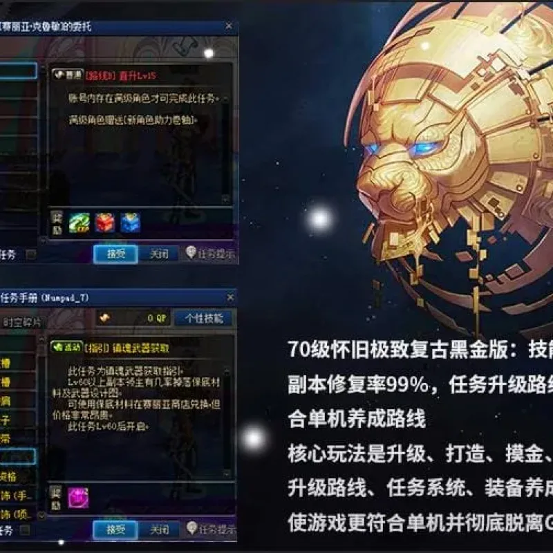 [一键安装] 游蝶DOF单机版70级怀旧黑金版第二版手动升级循序渐进终极收藏版-Alimm.Com-码²