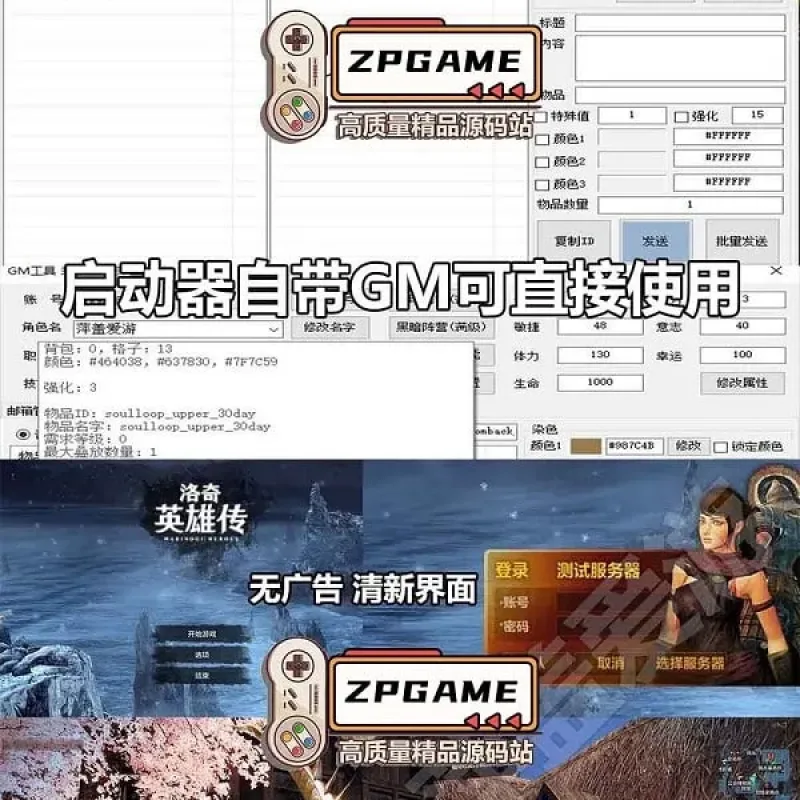 [端游源码] 洛奇英雄传11职业女大剑单机版本免虚拟机一键端下载解压即玩GM后台-Alimm.Com-码²