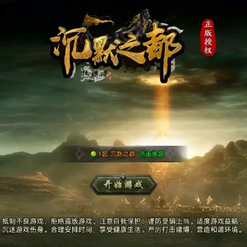 [手游源码] 战神引擎传奇 天花板复古沉默之都三职业 新整理Win一键服务端+后台+教程-Alimm.Com-码²
