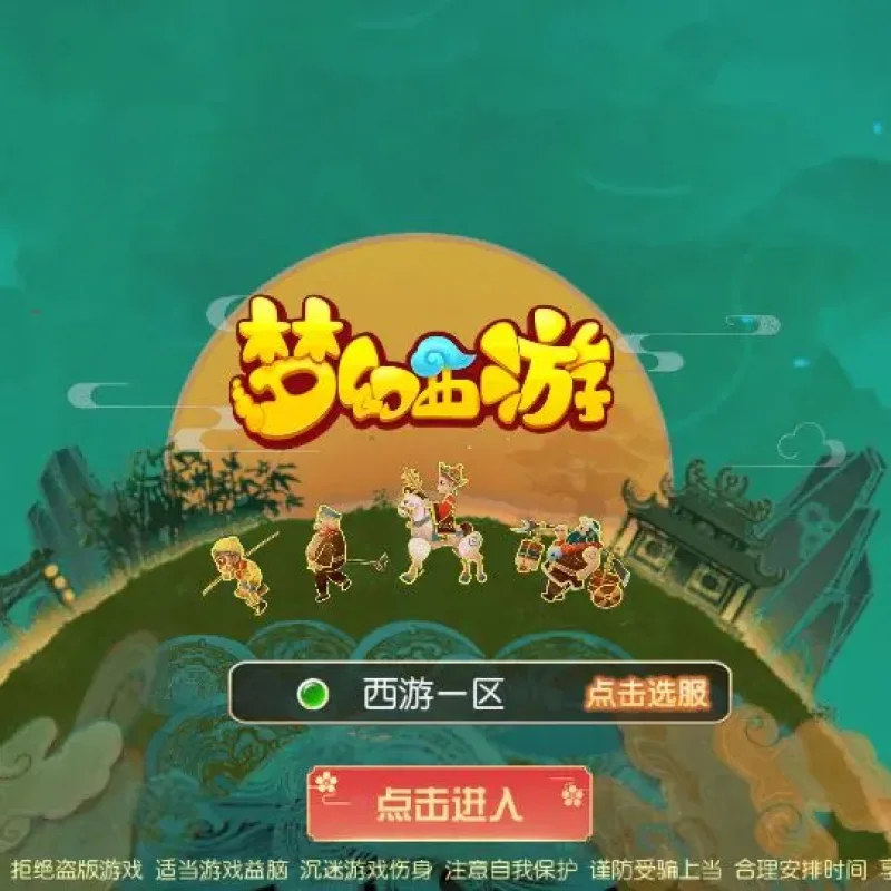 [手游源码] MT3换皮梦幻 养乐西游 新整理VM一键端+Linux手工服务端+GM后台+教程-Alimm.Com-码²