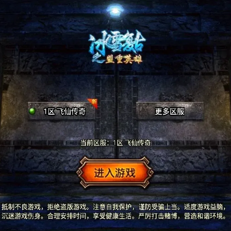 [手游源码] 战神引擎传奇 飞仙传奇 新整理VM一键端+win服务端+GM后台+教程-Alimm.Com-码²