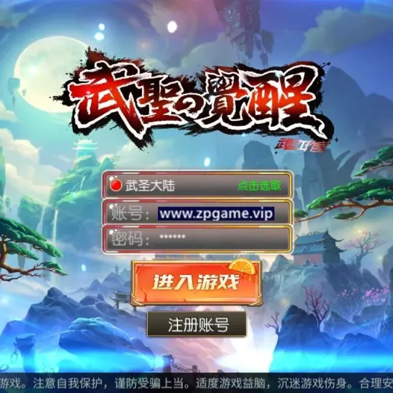 [手游源码] 全明星之武圣觉醒阿拉德之怒 新整理VM一键端+Linux手工服务端+后台+搭建教程-Alimm.Com-码²