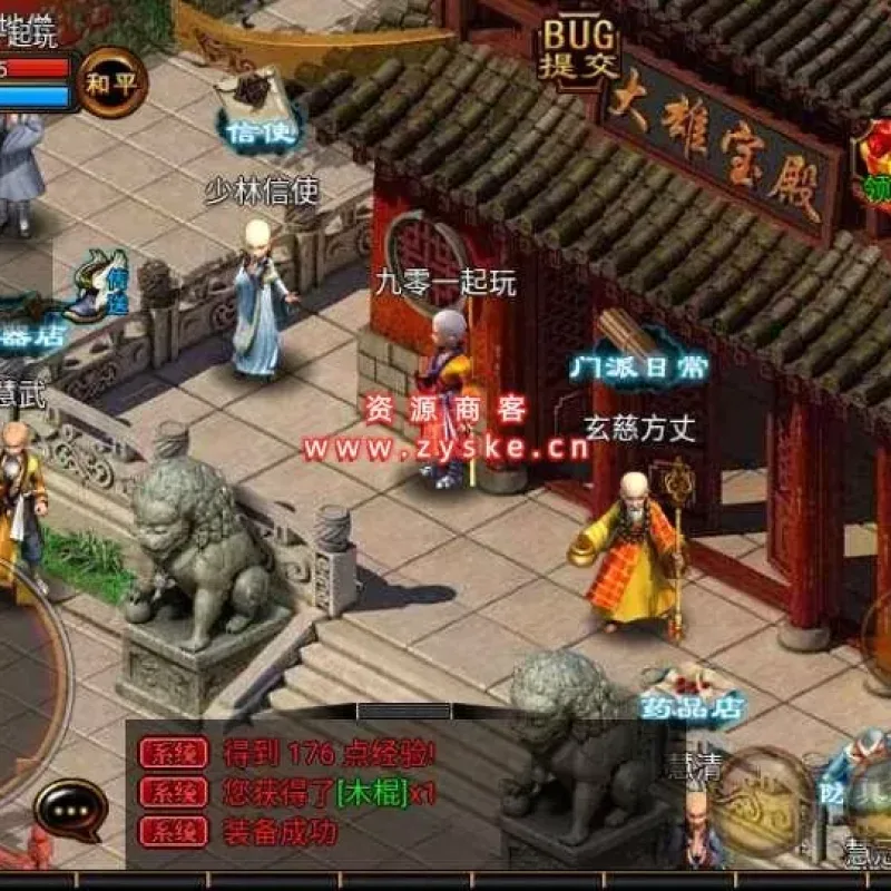 古风武侠角色扮演手游【六大门派】Win一键既玩服务端+充值后台-Alimm.Com-码²