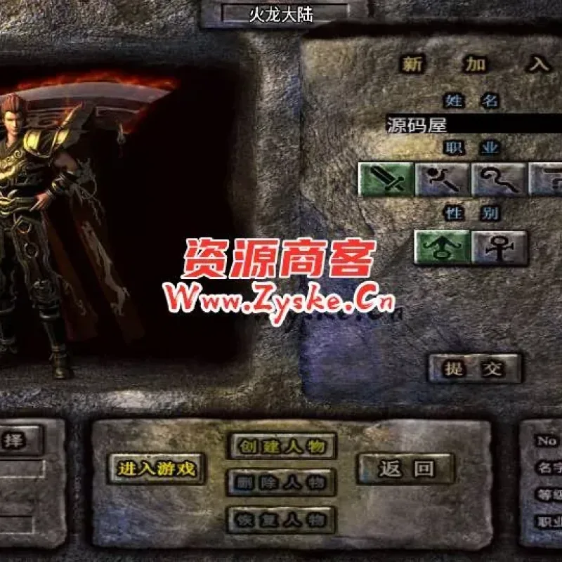 战神引擎传奇手游【漫威火龙大陆终极版】最新整理Win系特色服务端+安卓苹果双端+GM授权后台+详细搭建教程-Alimm.Com-码²