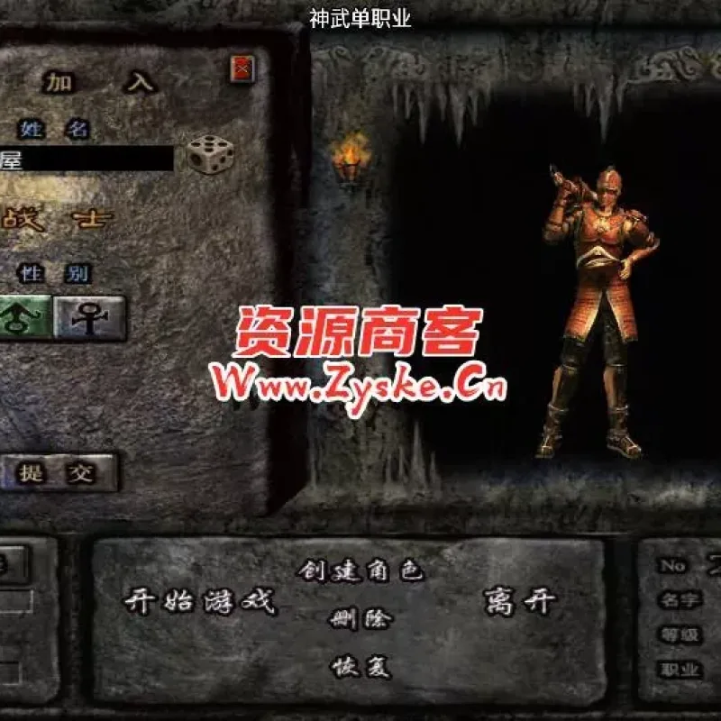 战神引擎传奇手游【武神第二季单职业白猪3.1】最新整理Win系特色服务端+安卓苹果双端+GM授权后台+详细搭建教程-Alimm.Com-码²