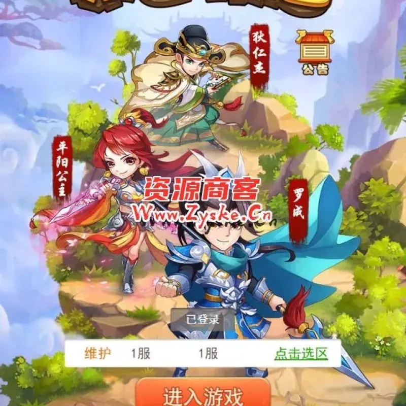 三网H5卡牌游戏【大唐无双H5又名闲逛隋唐H5】最新整理Linux手工服务端+GM授权物品后台+运营后台+详细搭建教程+视频教程-Alimm.Com-码²