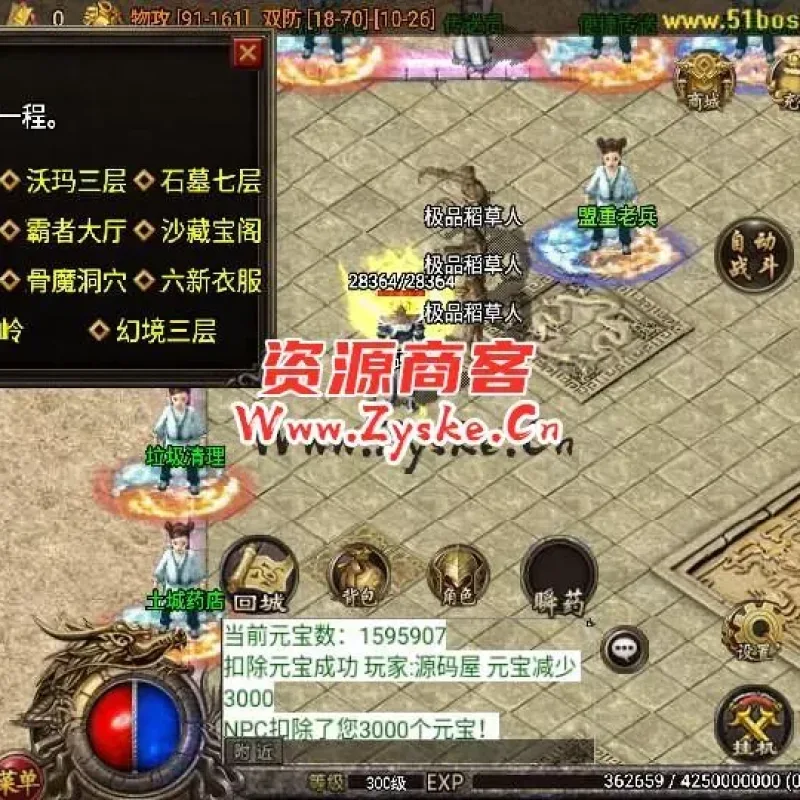 战神引擎传奇手游【1.80龙川公益魔龙白猪3】最新整理Win系一键服务端+安卓苹果双端+GM授权物品后台+详细搭建教程-Alimm.Com-码²