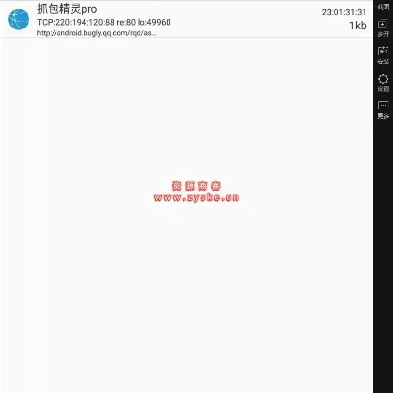 抓包精灵Pro_v1.0.3_免费无广告-Alimm.Com-码²