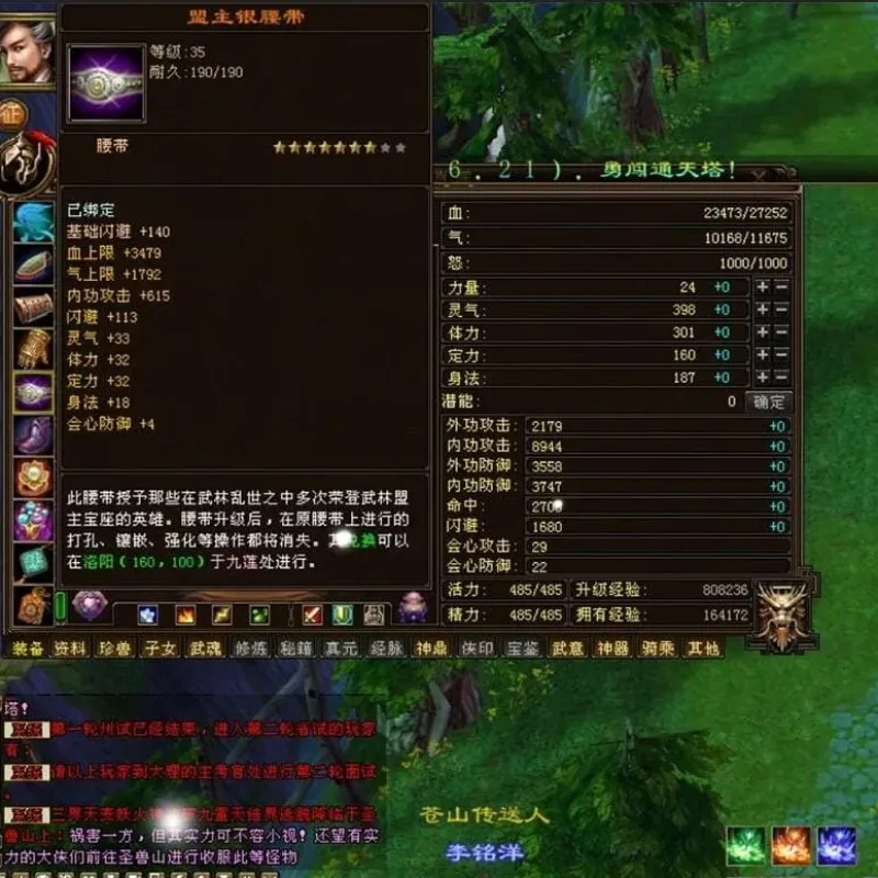 [一键安装] 天龙八部完美版天龙八部3万象归一第十版网游单机版一键端GM网单-Alimm.Com-码²