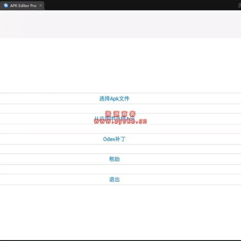 APK Editor Pro高级版appV1.10.0安卓版-Alimm.Com-码²
