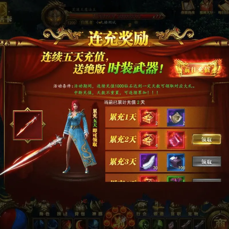 [一键安装] 三端游戏新热血屠龙传奇VM一键镜像端+GM后台+教程-Alimm.Com-码²