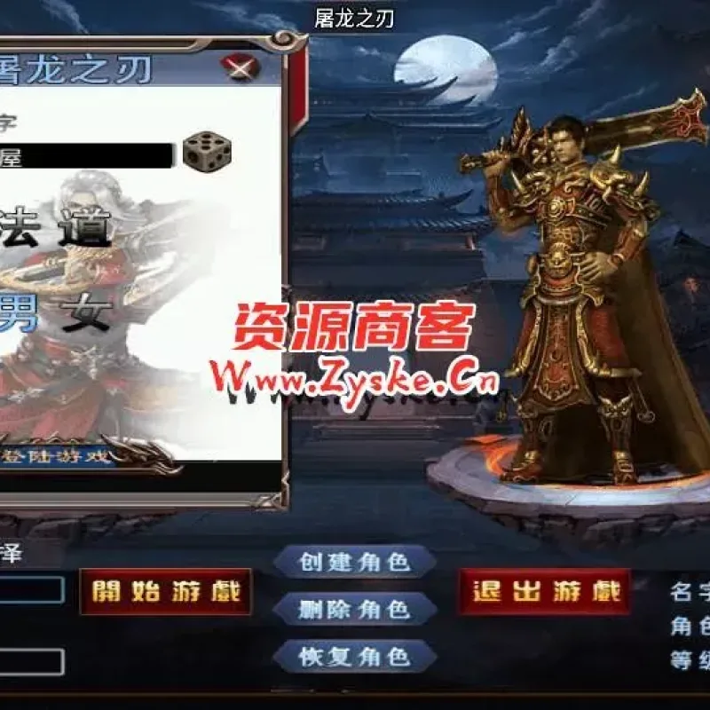 战神引擎传奇手游【天花板屠龙之刃第二季三职业免授权版】最新整理Win一键服务端+GM授权后台+安卓苹果双端+详细搭建教程-Alimm.Com-码²