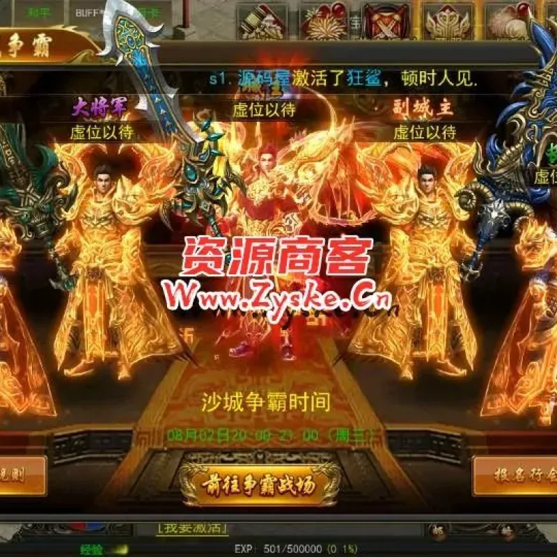 幽冥传奇手游【盛世幽冥三职业】最新整理Win一键服务端+GM授权后台+安卓+详细搭建教程-Alimm.Com-码²