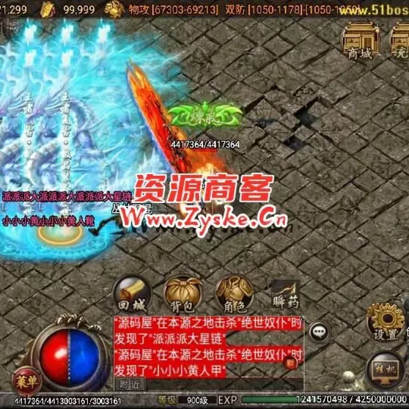 战神引擎传奇手游【浅月神迹15大陆单职业】最新整理Win一键服务端+安卓苹果双端+GM授权物品后台+详细搭建教程-Alimm.Com-码²