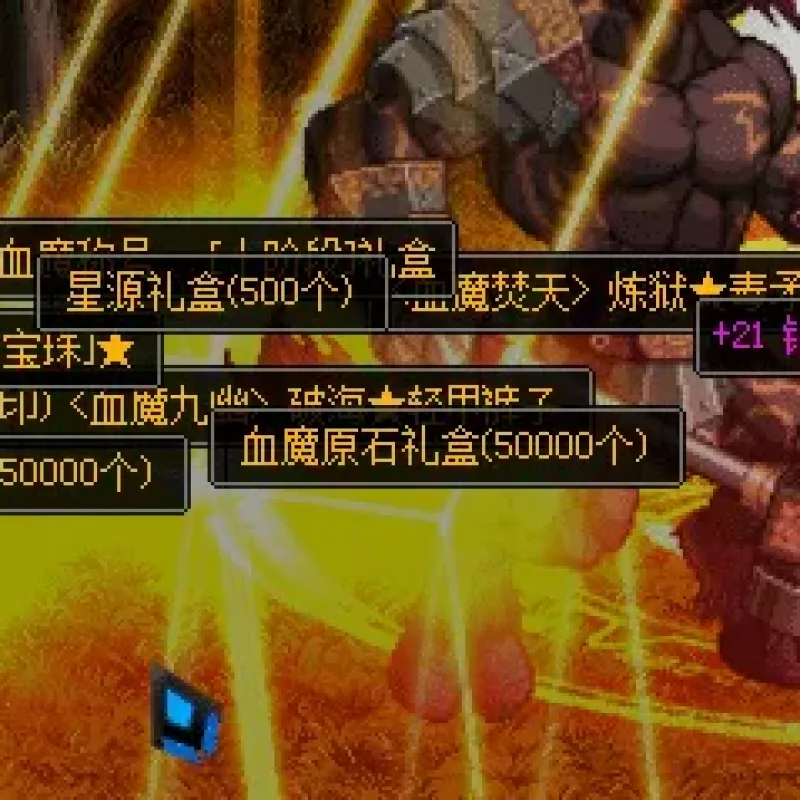 [一键安装] DNF血魔110超变单机全套更新女鬼剑魔枪士独特爆装玩法-Alimm.Com-码²