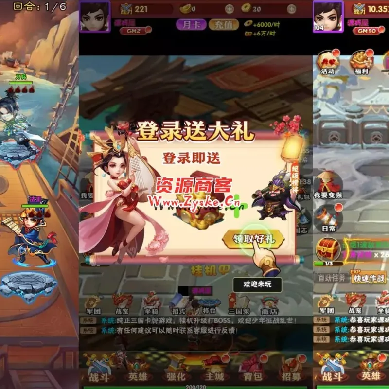 三网H5游戏【三国创世纪H5】最新整理Win一键服务端+多区+GM授权后台+详细搭建教程-Alimm.Com-码²