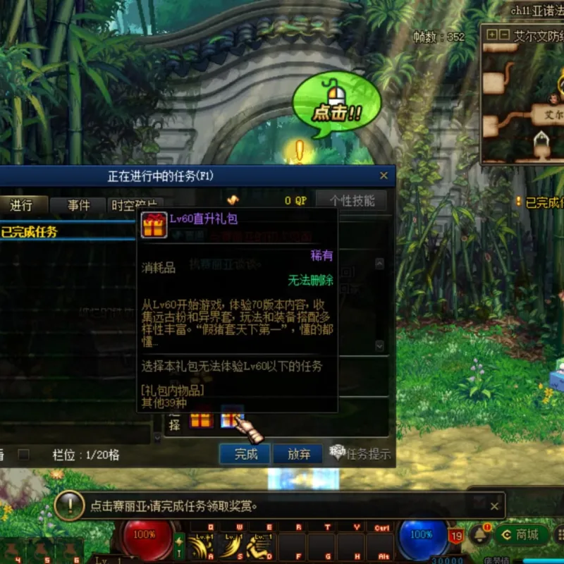 [一键安装] DOF95单机版神迹猫咪大佬自改大量更新怀念神迹成为神迹-Alimm.Com-码²