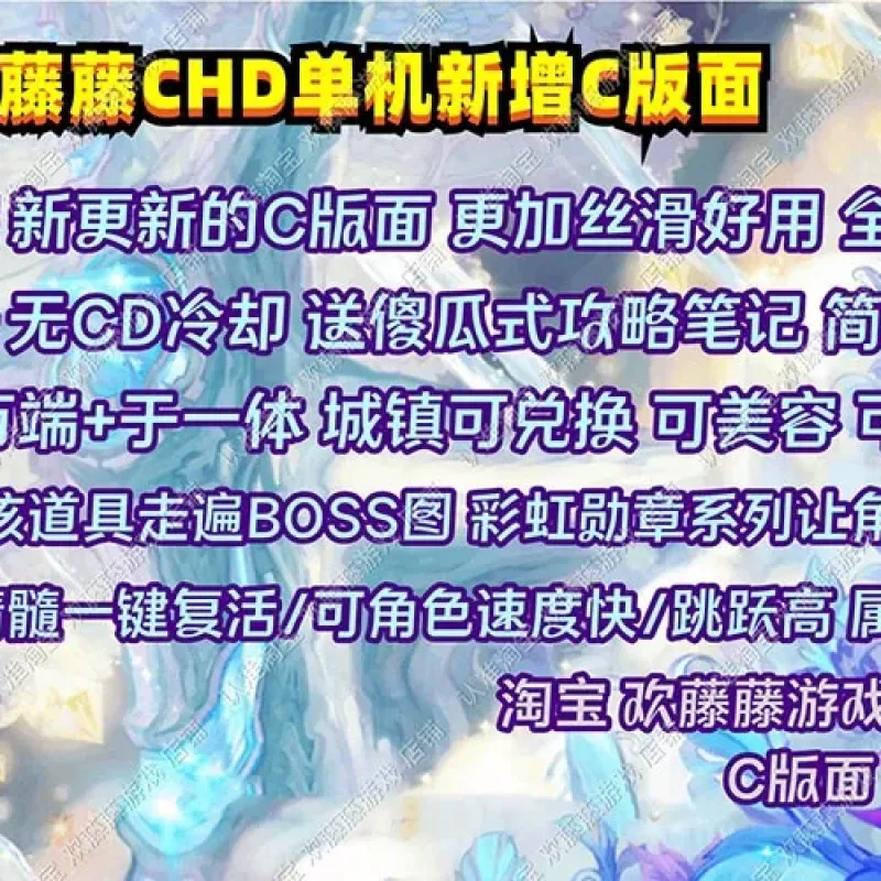 [一键安装] （搬运）彩虹岛单机版融合S4端ABCD版新版面稀有完整一键端-Alimm.Com-码²