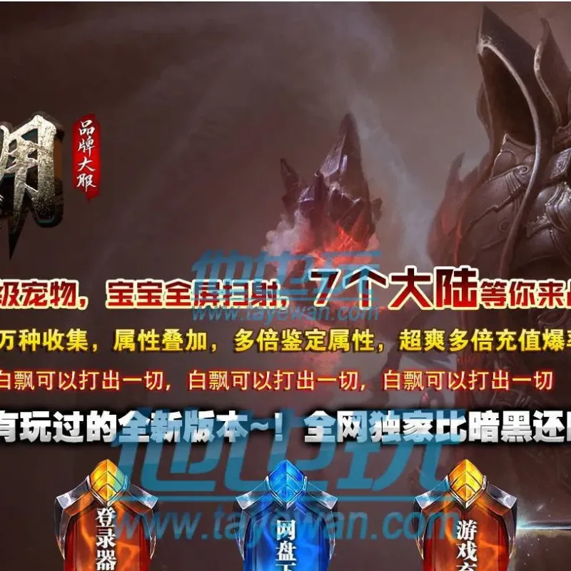 [一键安装] 【搬运】[中变版本] 恶魔之拥暗黑三职业-Alimm.Com-码²