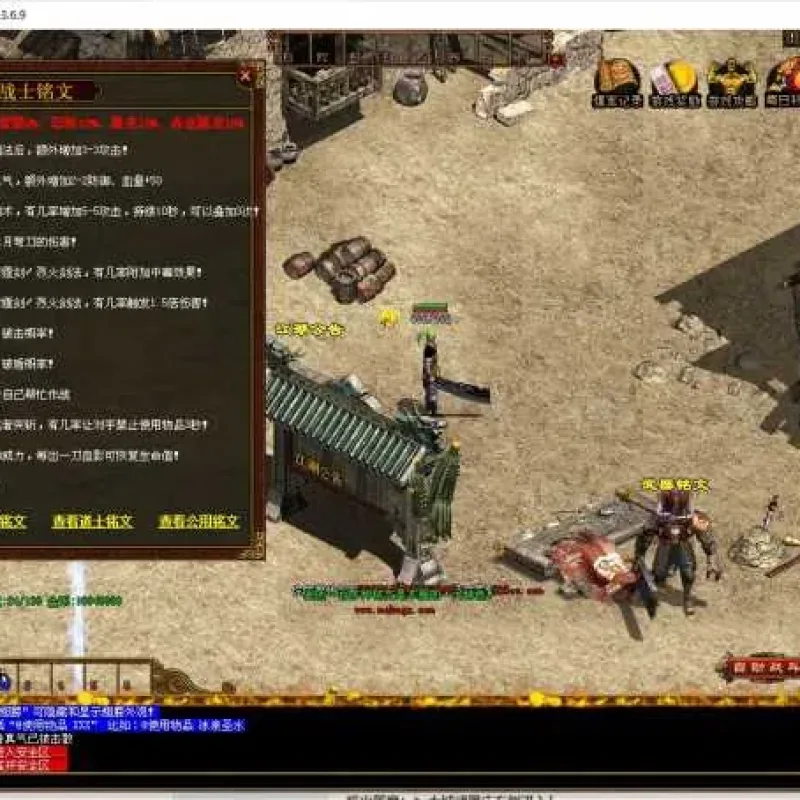 [一键安装] 【爆玩两个月】传奇世界铭文版~自改通关~完美无措~全明文无加密-Alimm.Com-码²