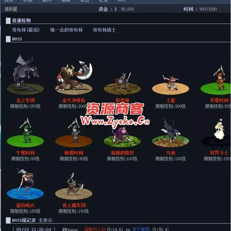 魔幻WAP文字游戏【荣誉圣殿】最新整理WIN系一键服务端+详细搭建教程-Alimm.Com-码²