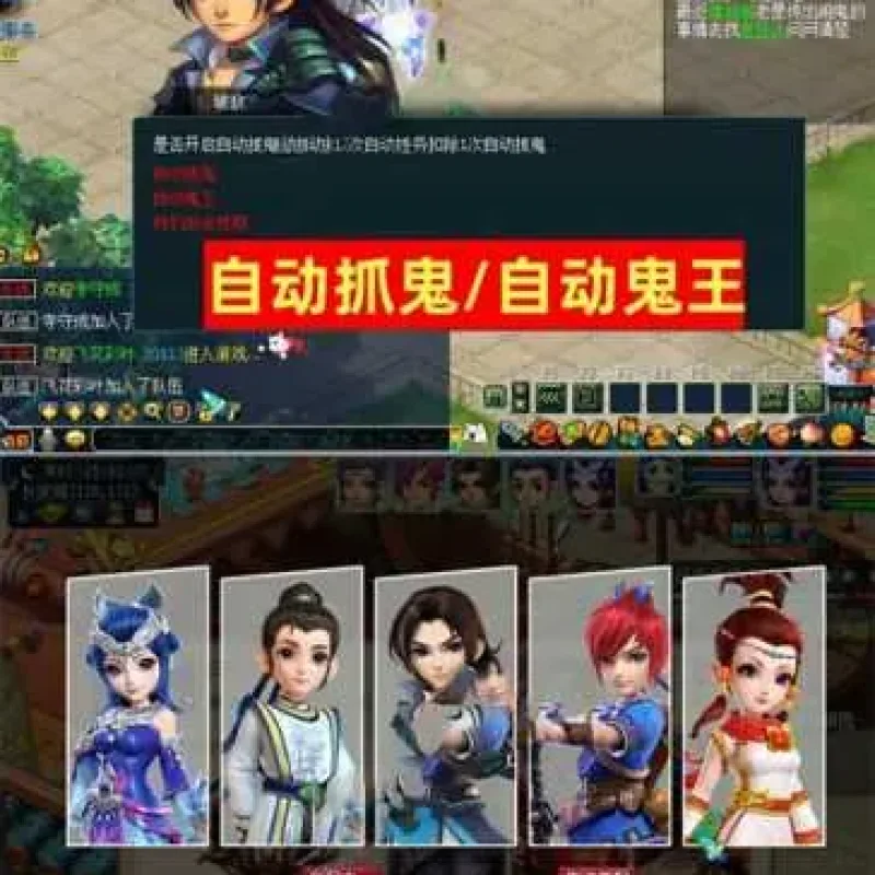 [一键安装] 新梦幻单机版西游真三经脉假人匹配PK自动任务战锦一键助战GM工具-Alimm.Com-码²