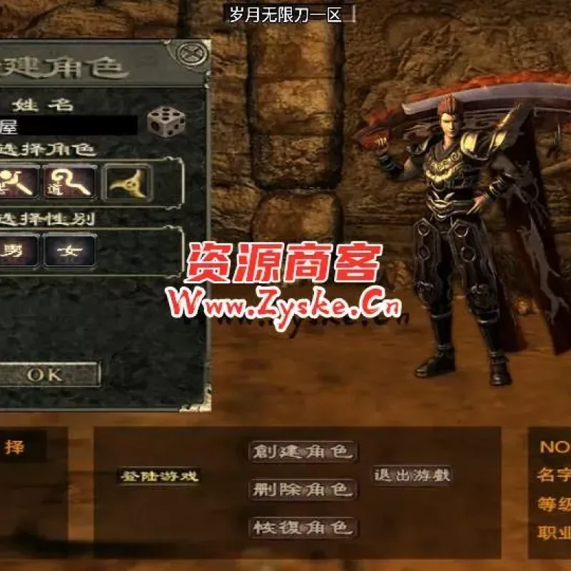 战神引擎传奇手游【三职业岁月无限刀中变版】最新整理Win一键服务端+安卓苹果双端+GM授权物品后台+详细搭建教程-Alimm.Com-码²