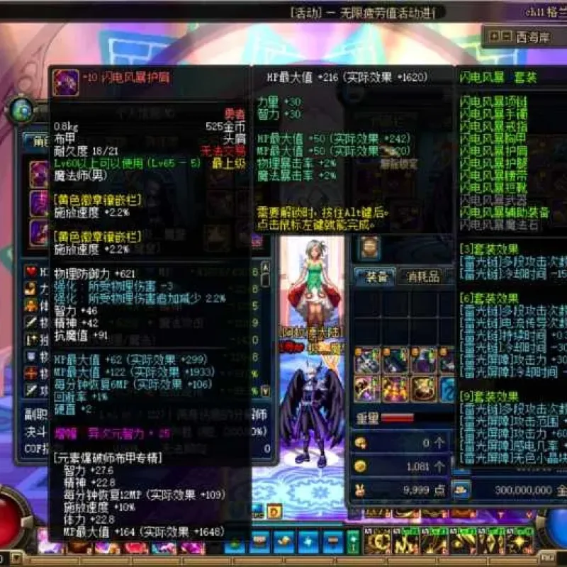 [一键安装] 【DNF一键端】纯净70版本第三季第三章带装备开孔镶嵌精品端-Alimm.Com-码²