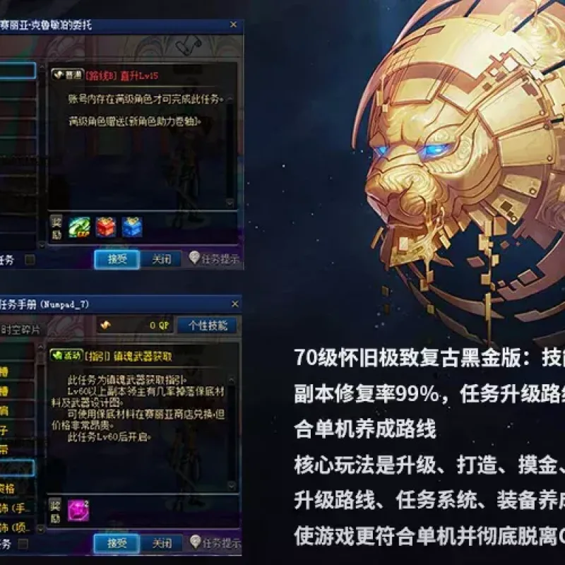 【网游单机】游蝶网单DNF单机版70级怀旧黑金版纯手动升级循序渐进终极收藏版-Alimm.Com-码²