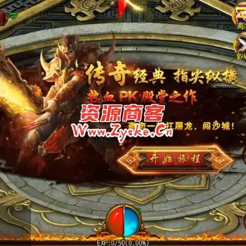 【手游单机】白日门传奇手游【神戒传奇】最新整理Win系特色服务端+安卓+GM后台+详细搭建教程-Alimm.Com-码²