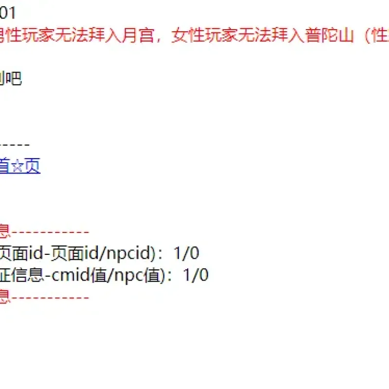 [手工架设] 幻想西游-文字游戏-怀旧-Alimm.Com-码²